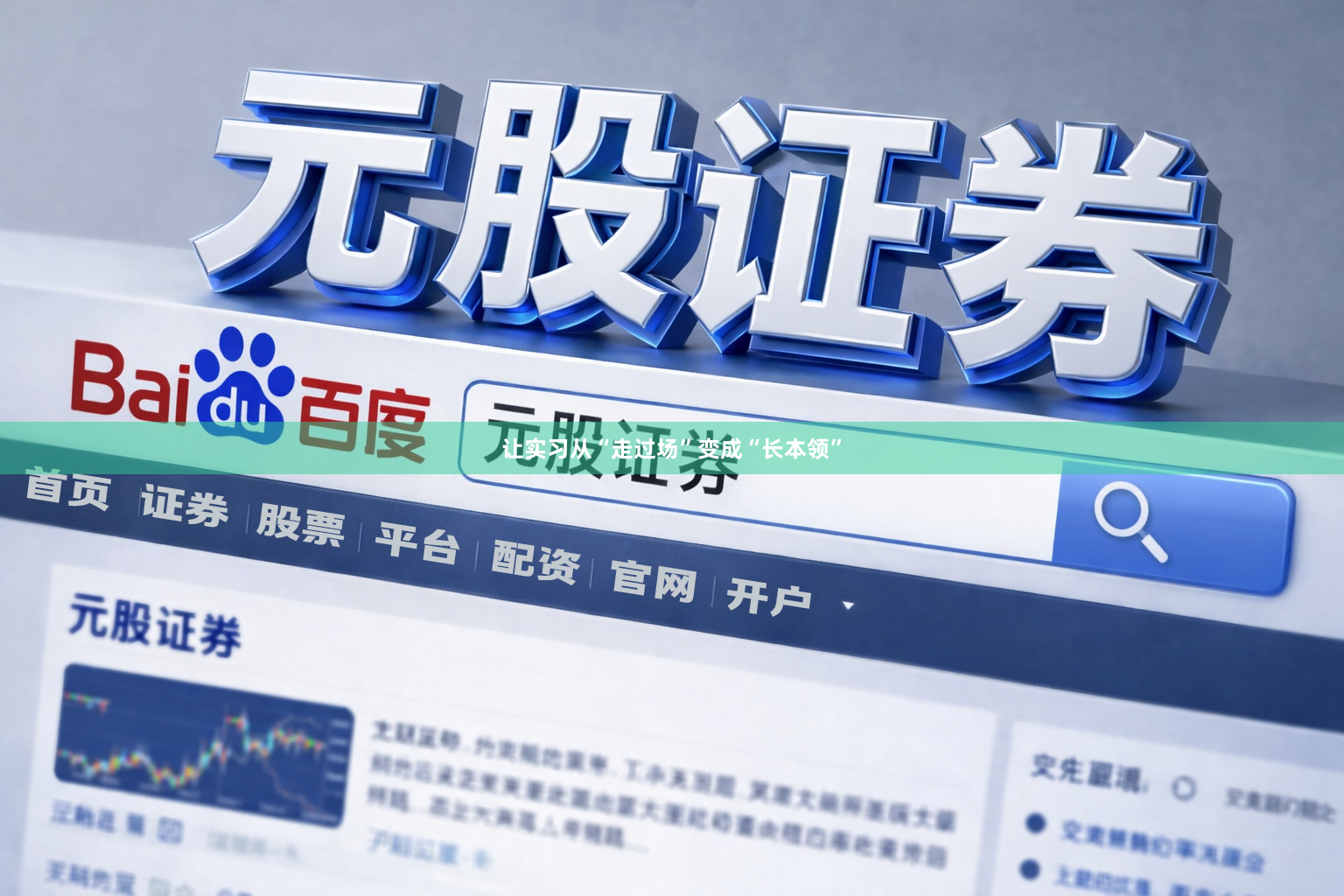 让实习从“走过场”变成“长本领”