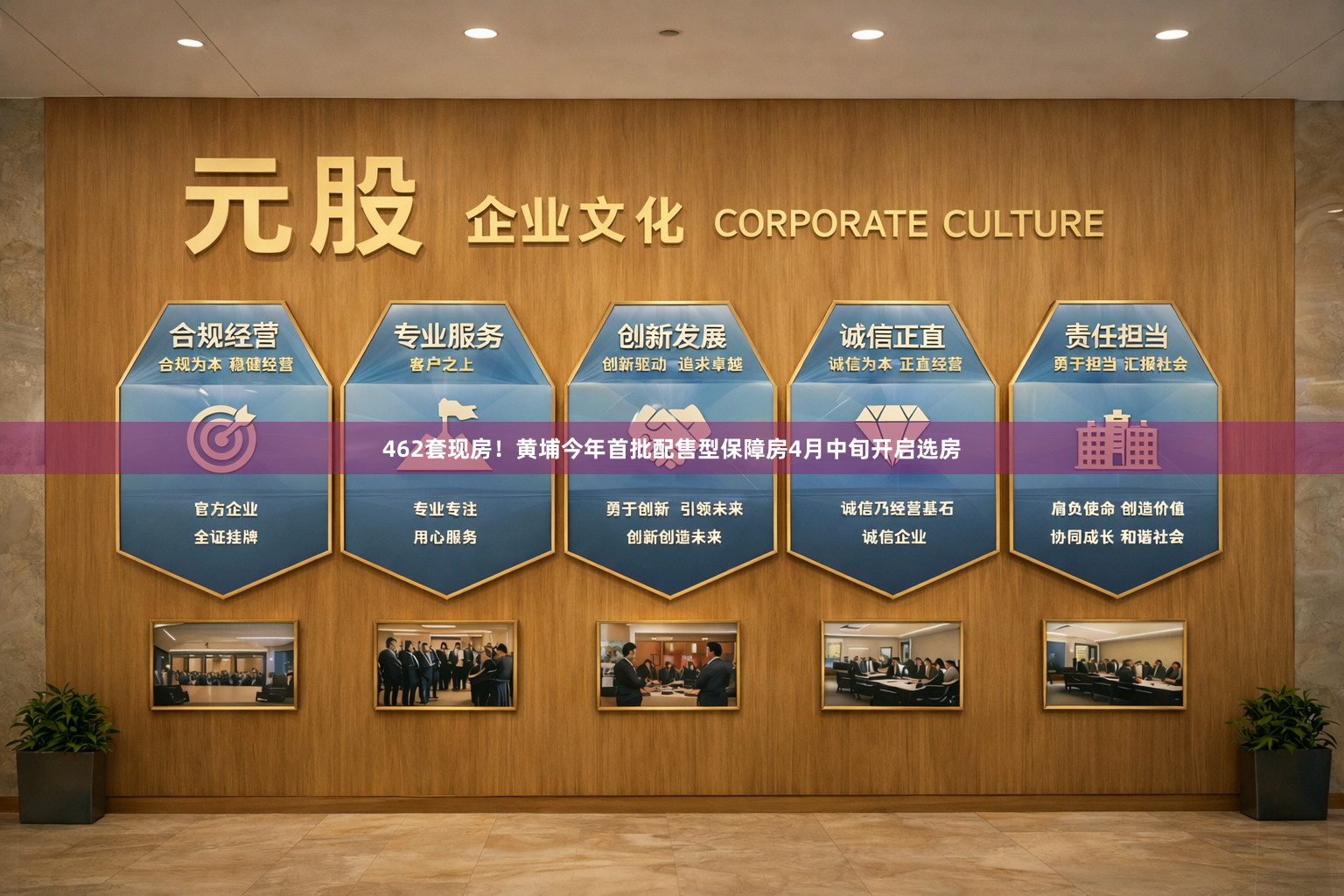 462套现房！黄埔今年首批配售型保障房4月中旬开启选房