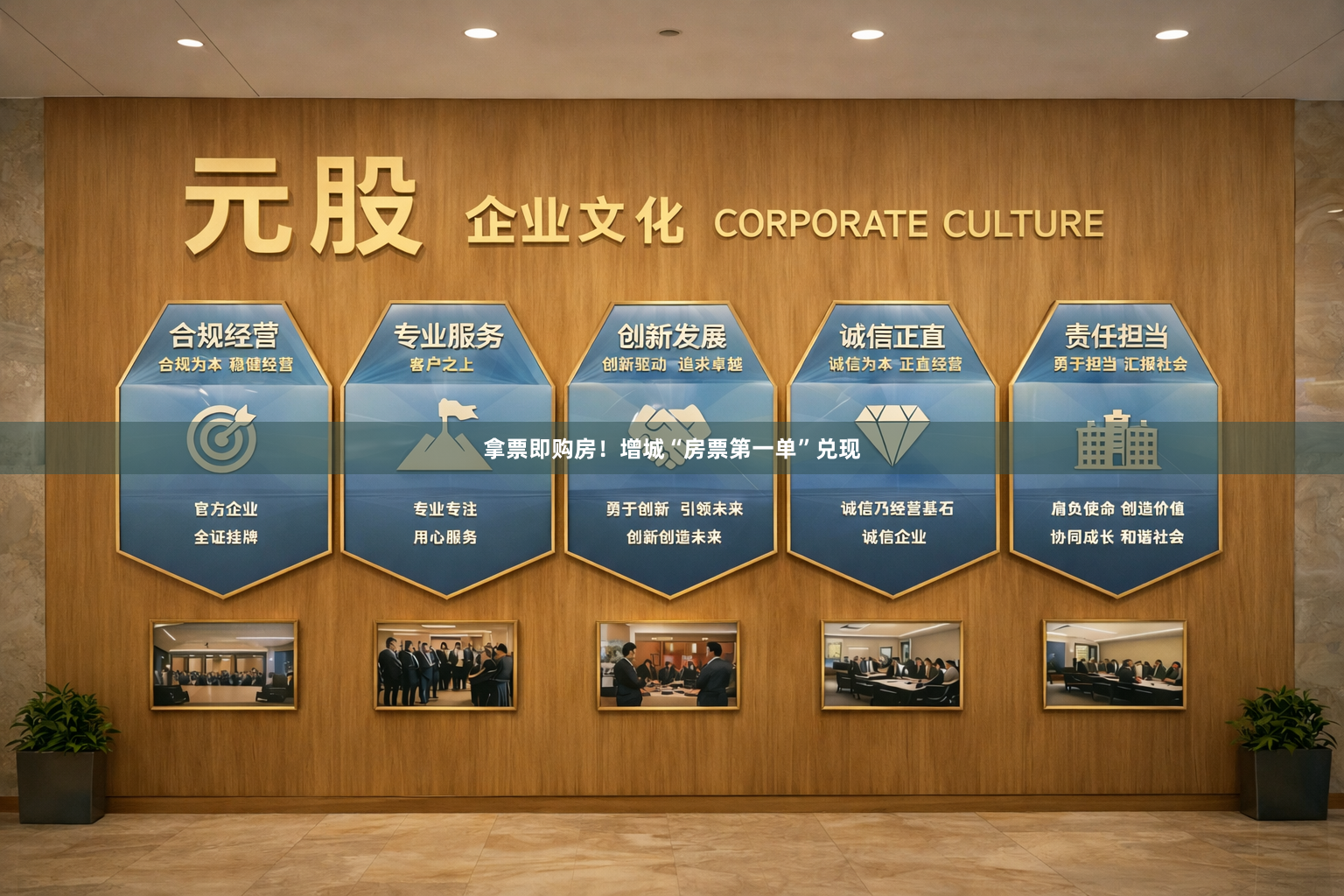 拿票即购房！增城“房票第一单”兑现