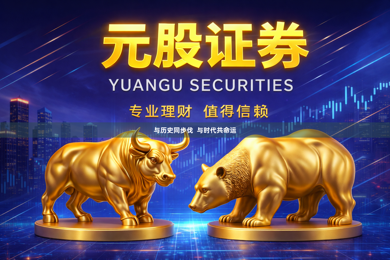 与历史同步伐  与时代共命运