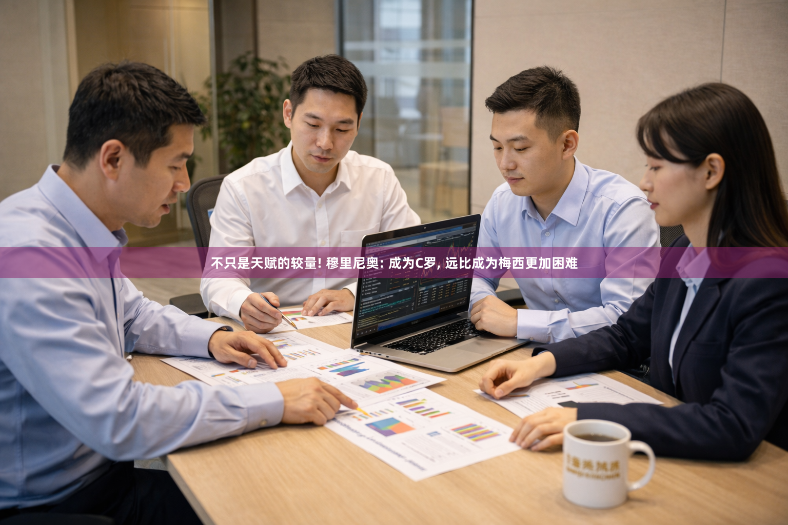 不只是天赋的较量! 穆里尼奥: 成为C罗, 远比成为梅西更加困难