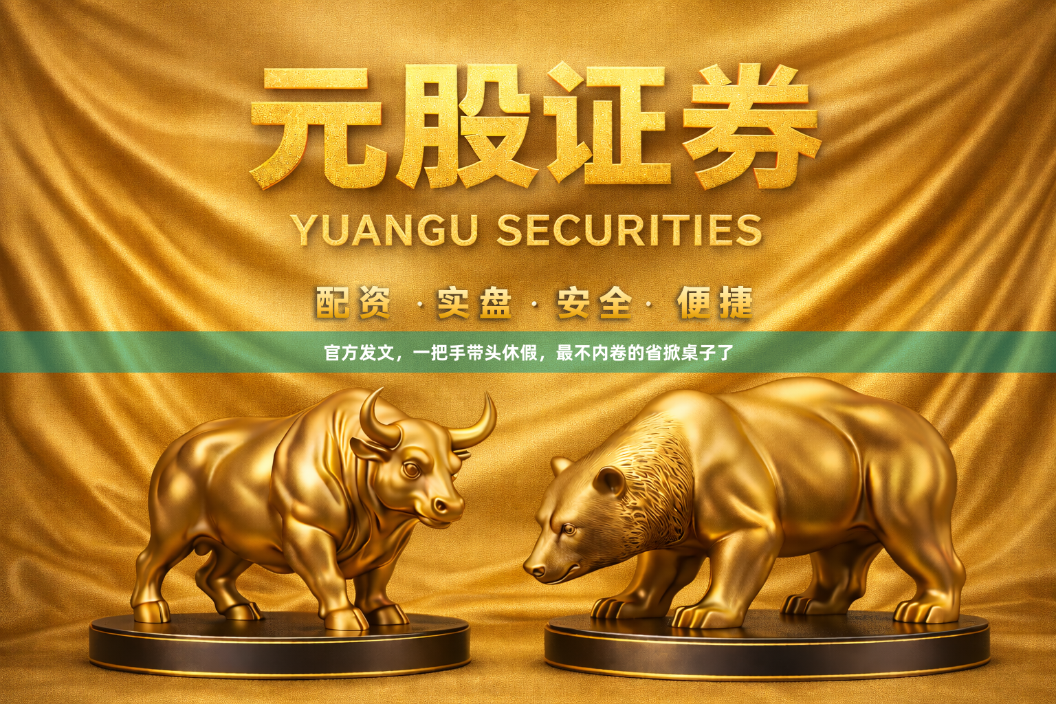官方发文,一把手带头休假,最不内卷的省掀桌子了